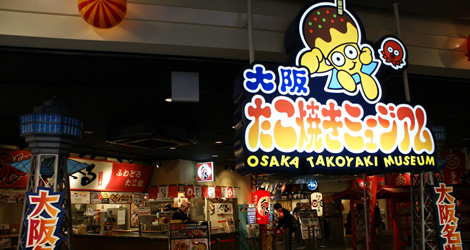 takoyaki museum